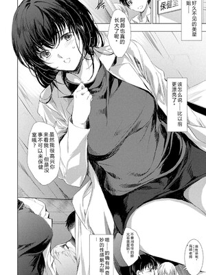 [由雅なおは] 異世界！異文化！性交流！ [DL版] [Sakura机翻汉化]_163