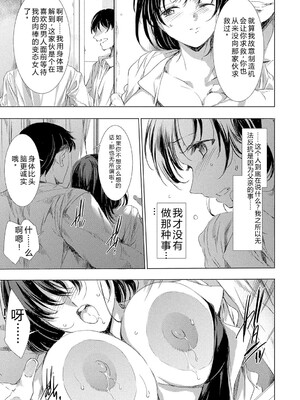 [由雅なおは] 異世界！異文化！性交流！ [DL版] [Sakura机翻汉化]_174