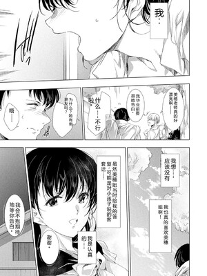 [由雅なおは] 異世界！異文化！性交流！ [DL版] [Sakura机翻汉化]_176