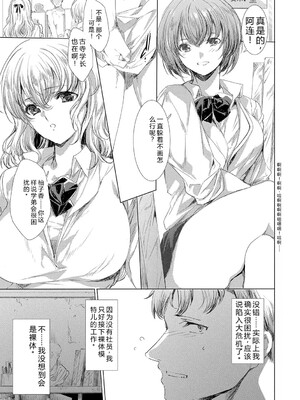 [由雅なおは] 異世界！異文化！性交流！ [DL版] [Sakura机翻汉化]_184