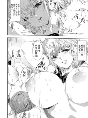 [由雅なおは] 異世界！異文化！性交流！ [DL版] [Sakura机翻汉化]_191