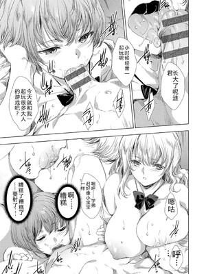 [由雅なおは] 異世界！異文化！性交流！ [DL版] [Sakura机翻汉化]_192