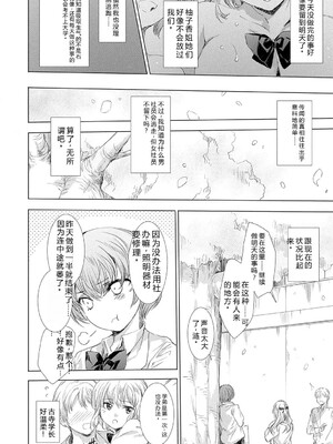 [由雅なおは] 異世界！異文化！性交流！ [DL版] [Sakura机翻汉化]_195