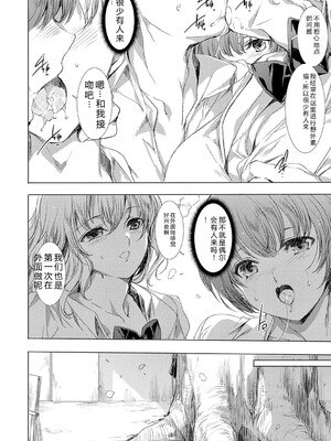 [由雅なおは] 異世界！異文化！性交流！ [DL版] [Sakura机翻汉化]_197