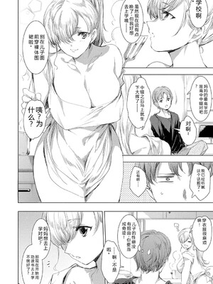 [由雅なおは] 異世界！異文化！性交流！ [DL版] [Sakura机翻汉化]_209