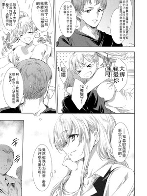 [由雅なおは] 異世界！異文化！性交流！ [DL版] [Sakura机翻汉化]_210