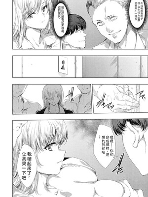 [由雅なおは] 異世界！異文化！性交流！ [DL版] [Sakura机翻汉化]_211