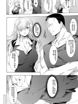 [由雅なおは] 異世界！異文化！性交流！ [DL版] [Sakura机翻汉化]_217