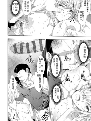 [由雅なおは] 異世界！異文化！性交流！ [DL版] [Sakura机翻汉化]_219