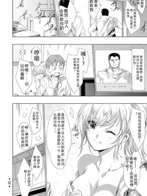 [由雅なおは] 異世界！異文化！性交流！ [DL版] [Sakura机翻汉化]_229