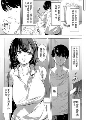 [由雅なおは] 異世界！異文化！性交流！ [DL版] [Sakura机翻汉化]_242