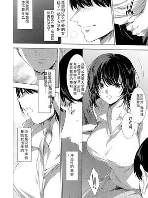 [由雅なおは] 異世界！異文化！性交流！ [DL版] [Sakura机翻汉化]_243