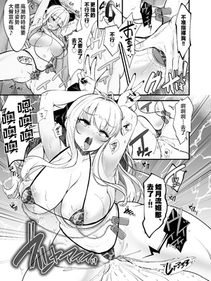 [Umour] イケメン好きのギャルが絶倫おじに堕とされて専用ま●こにされたハナシ [中国翻訳]_37_page0035