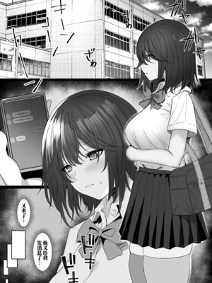 [モルんち (モルチ)] ねとられ2〜黒髪娘の再難〜 [中国翻訳] [DL版]__003