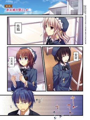 [有葉] えきすぱーとになりました! [DL版] [Sakura机翻汉化]_003