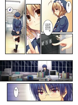 [有葉] えきすぱーとになりました! [DL版] [Sakura机翻汉化]_005