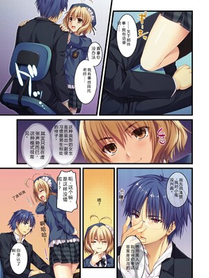 [有葉] えきすぱーとになりました! [DL版] [Sakura机翻汉化]_007