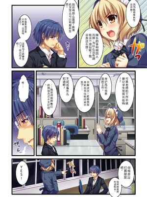 [有葉] えきすぱーとになりました! [DL版] [Sakura机翻汉化]_008