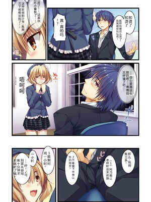 [有葉] えきすぱーとになりました! [DL版] [Sakura机翻汉化]_009