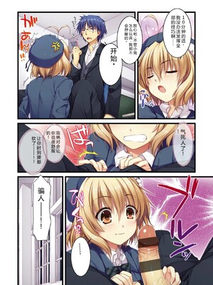 [有葉] えきすぱーとになりました! [DL版] [Sakura机翻汉化]_010