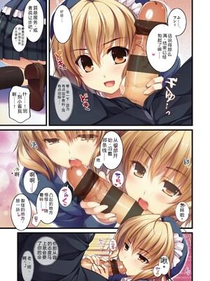 [有葉] えきすぱーとになりました! [DL版] [Sakura机翻汉化]_011