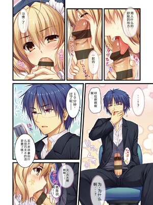 [有葉] えきすぱーとになりました! [DL版] [Sakura机翻汉化]_012