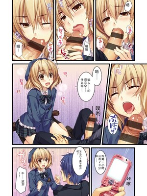 [有葉] えきすぱーとになりました! [DL版] [Sakura机翻汉化]_013