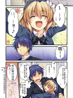 [有葉] えきすぱーとになりました! [DL版] [Sakura机翻汉化]_022