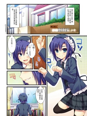 [有葉] えきすぱーとになりました! [DL版] [Sakura机翻汉化]_024