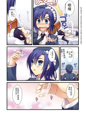 [有葉] えきすぱーとになりました! [DL版] [Sakura机翻汉化]_025