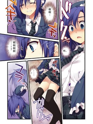 [有葉] えきすぱーとになりました! [DL版] [Sakura机翻汉化]_027