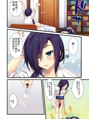 [有葉] えきすぱーとになりました! [DL版] [Sakura机翻汉化]_028