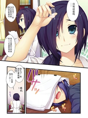 [有葉] えきすぱーとになりました! [DL版] [Sakura机翻汉化]_029