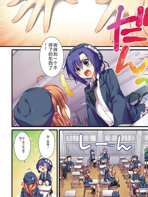 [有葉] えきすぱーとになりました! [DL版] [Sakura机翻汉化]_030