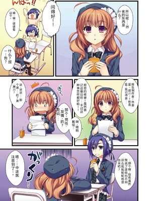 [有葉] えきすぱーとになりました! [DL版] [Sakura机翻汉化]_031