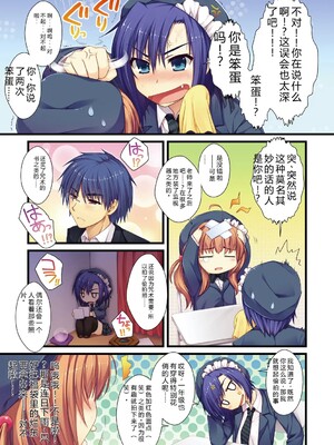 [有葉] えきすぱーとになりました! [DL版] [Sakura机翻汉化]_033