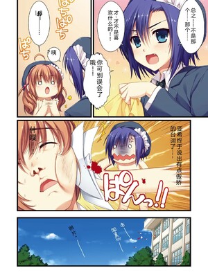 [有葉] えきすぱーとになりました! [DL版] [Sakura机翻汉化]_034