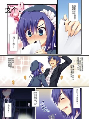 [有葉] えきすぱーとになりました! [DL版] [Sakura机翻汉化]_035