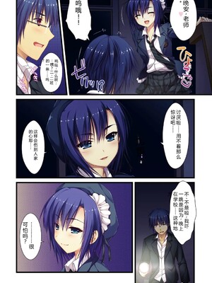 [有葉] えきすぱーとになりました! [DL版] [Sakura机翻汉化]_036