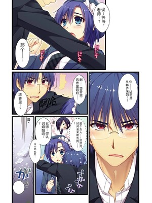 [有葉] えきすぱーとになりました! [DL版] [Sakura机翻汉化]_038