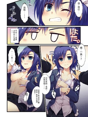 [有葉] えきすぱーとになりました! [DL版] [Sakura机翻汉化]_040