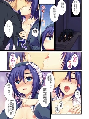 [有葉] えきすぱーとになりました! [DL版] [Sakura机翻汉化]_041