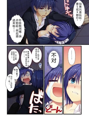 [有葉] えきすぱーとになりました! [DL版] [Sakura机翻汉化]_042