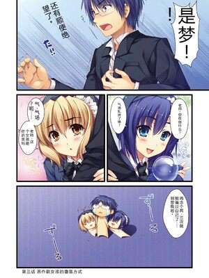 [有葉] えきすぱーとになりました! [DL版] [Sakura机翻汉化]_050