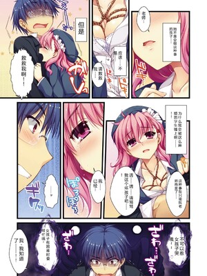 [有葉] えきすぱーとになりました! [DL版] [Sakura机翻汉化]_053