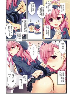 [有葉] えきすぱーとになりました! [DL版] [Sakura机翻汉化]_054