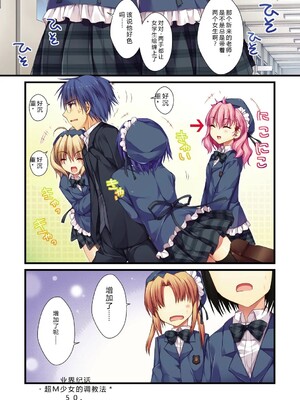 [有葉] えきすぱーとになりました! [DL版] [Sakura机翻汉化]_070