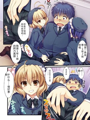 [有葉] えきすぱーとになりました! [DL版] [Sakura机翻汉化]_072