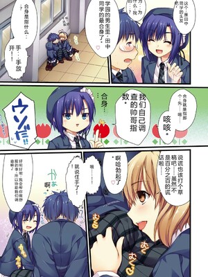 [有葉] えきすぱーとになりました! [DL版] [Sakura机翻汉化]_073