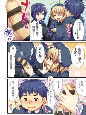 [有葉] えきすぱーとになりました! [DL版] [Sakura机翻汉化]_074